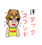 犬のダジャレを言う美濃さん（個別スタンプ：8）