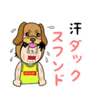 犬のダジャレを言う榎本さん（個別スタンプ：8）