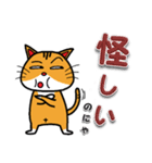 ネコのとら吉（個別スタンプ：2）
