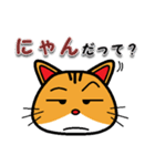 ネコのとら吉（個別スタンプ：6）