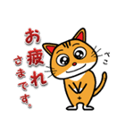 ネコのとら吉（個別スタンプ：7）