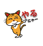 ネコのとら吉（個別スタンプ：8）