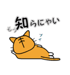 ネコのとら吉（個別スタンプ：9）
