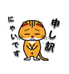 ネコのとら吉（個別スタンプ：10）