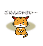 ネコのとら吉（個別スタンプ：11）