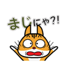 ネコのとら吉（個別スタンプ：14）