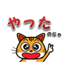 ネコのとら吉（個別スタンプ：16）