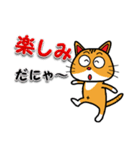 ネコのとら吉（個別スタンプ：17）