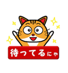 ネコのとら吉（個別スタンプ：36）