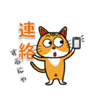 ネコのとら吉（個別スタンプ：37）