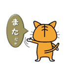 ネコのとら吉（個別スタンプ：40）
