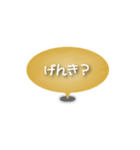 One word of a balloon (Yellow)（個別スタンプ：9）