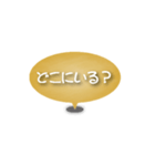 One word of a balloon (Yellow)（個別スタンプ：15）