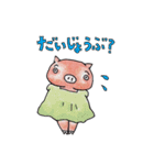 ふぁっと＆とんちゃんず（個別スタンプ：14）