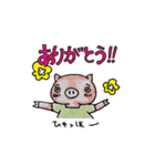ふぁっと＆とんちゃんず（個別スタンプ：19）