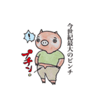 ふぁっと＆とんちゃんず（個別スタンプ：23）