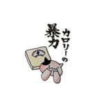 ふぁっと＆とんちゃんず（個別スタンプ：24）