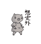ふぁっと＆とんちゃんず（個別スタンプ：27）