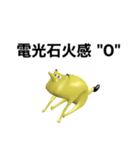 狐のような生き物（個別スタンプ：5）