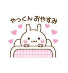 大好きな♥やっくん♥へ送るスタンプ（個別スタンプ：30）