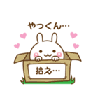 大好きな♥やっくん♥へ送るスタンプ（個別スタンプ：37）