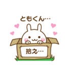 大好きな♥ともくん♥へ送るスタンプ（個別スタンプ：37）