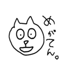 ねこねこねこねこねこ（個別スタンプ：18）