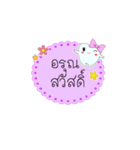 Thai text conversation by cute tooth（個別スタンプ：2）