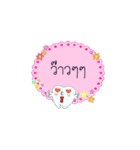 Thai text conversation by cute tooth（個別スタンプ：17）