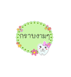 Thai text conversation by cute tooth（個別スタンプ：20）