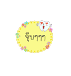 Thai text conversation by cute tooth（個別スタンプ：21）