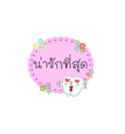 Thai text conversation by cute tooth（個別スタンプ：23）