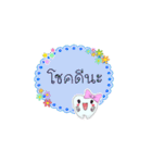 Thai text conversation by cute tooth（個別スタンプ：25）