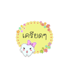 Thai text conversation by cute tooth（個別スタンプ：34）