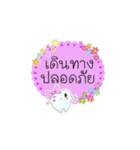 Thai text conversation by cute tooth（個別スタンプ：35）