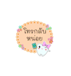 Thai text conversation by cute tooth（個別スタンプ：39）