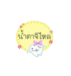 Thai text conversation by cute tooth（個別スタンプ：40）