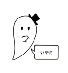 シンプルの幽霊ステッカー！（個別スタンプ：6）