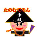 赤坂宿2（個別スタンプ：13）