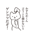 【かずたかくん・送る】しゃくれねこ（個別スタンプ：13）