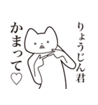 【りょうじんくん・送る】しゃくれねこ（個別スタンプ：8）