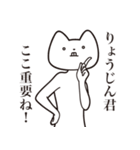 【りょうじんくん・送る】しゃくれねこ（個別スタンプ：14）