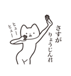 【りょうじんくん・送る】しゃくれねこ（個別スタンプ：19）