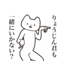 【りょうじんくん・送る】しゃくれねこ（個別スタンプ：37）