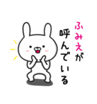 【ふみえ】が使うウサギ（個別スタンプ：16）