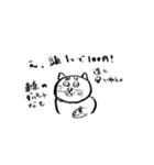 演じ猫（個別スタンプ：20）