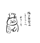 演じ猫（個別スタンプ：21）