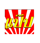 Sib-Lor（個別スタンプ：11）