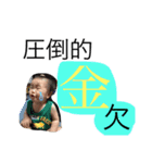 tanukids 3（個別スタンプ：1）
