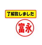 富永様専用、使ってポン、はんこだポン（個別スタンプ：2）